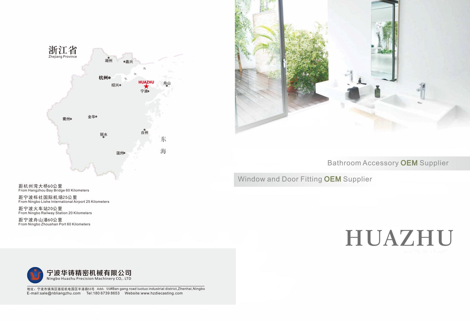 Ningbo Huazhu Catalogue